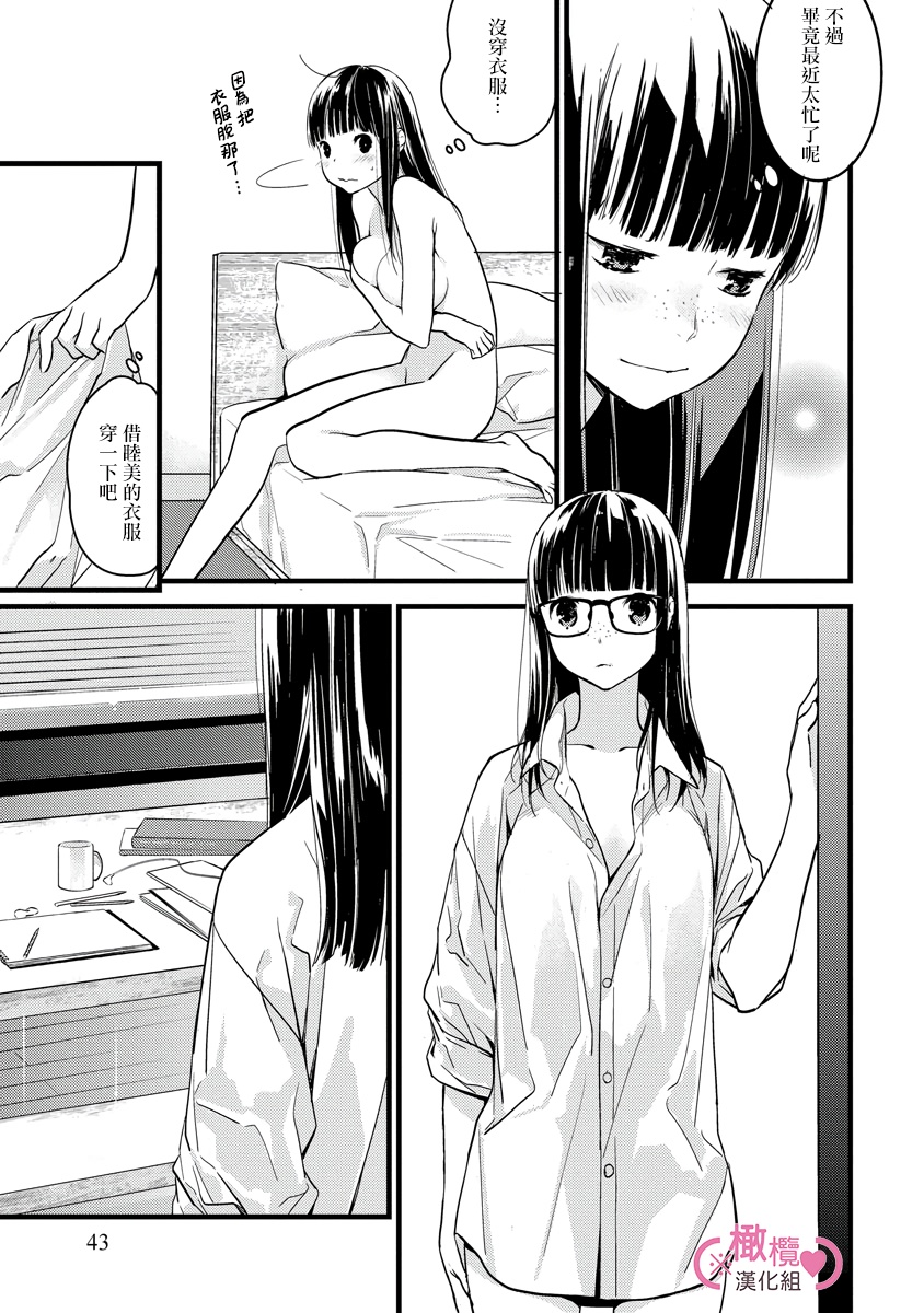 [yume ki yo]koakuma na osana nazimi ni、 itadaka re masi ta。 01~05｜被小恶魔青梅竹马吃干抹净※在床上~01~05[中文] [橄榄汉化组] 图片编号 47