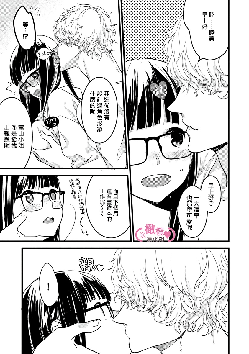 [yume ki yo]koakuma na osana nazimi ni、 itadaka re masi ta。 01~05｜被小恶魔青梅竹马吃干抹净※在床上~01~05[中文] [橄榄汉化组] 图片编号 49