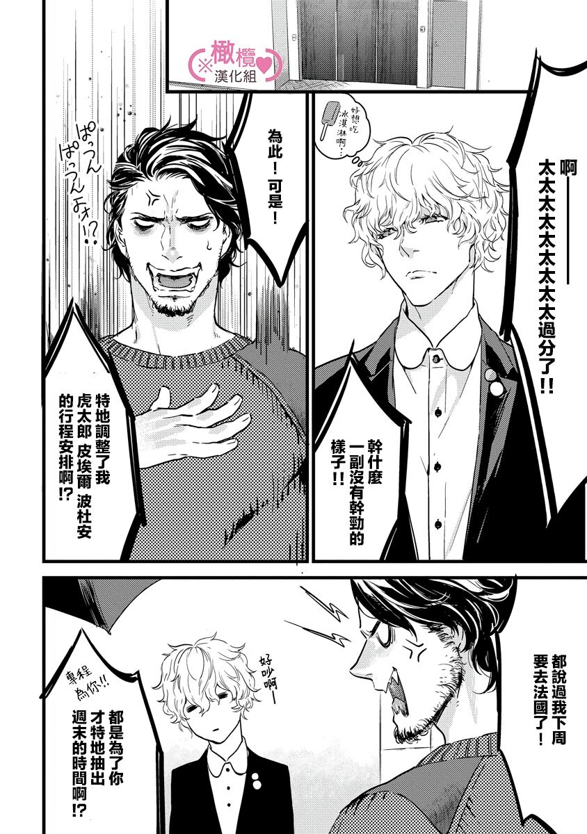 [yume ki yo]koakuma na osana nazimi ni、 itadaka re masi ta。 01~05｜被小恶魔青梅竹马吃干抹净※在床上~01~05[中文] [橄榄汉化组] 图片编号 54