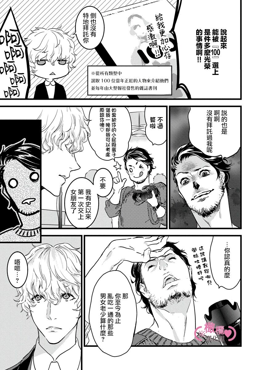 [yume ki yo]koakuma na osana nazimi ni、 itadaka re masi ta。 01~05｜被小恶魔青梅竹马吃干抹净※在床上~01~05[中文] [橄榄汉化组] 图片编号 55