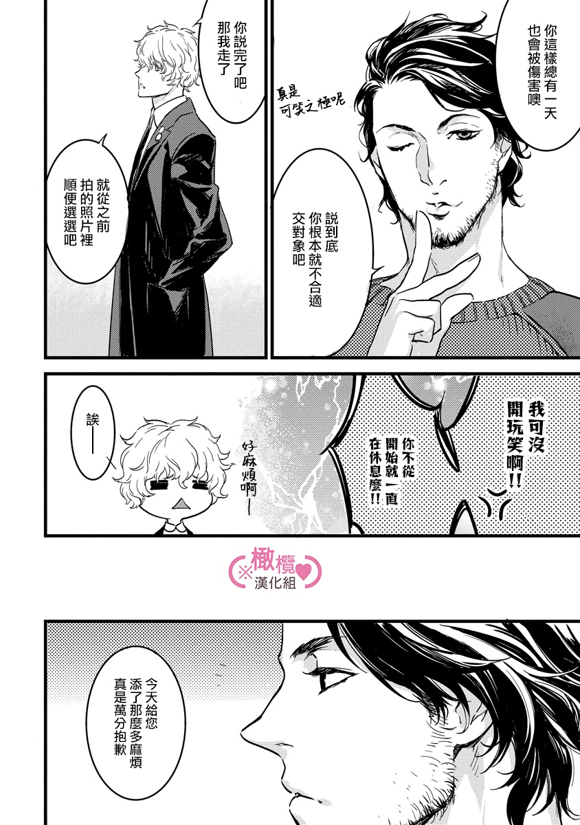 [yume ki yo]koakuma na osana nazimi ni、 itadaka re masi ta。 01~05｜被小恶魔青梅竹马吃干抹净※在床上~01~05[中文] [橄榄汉化组] 图片编号 56