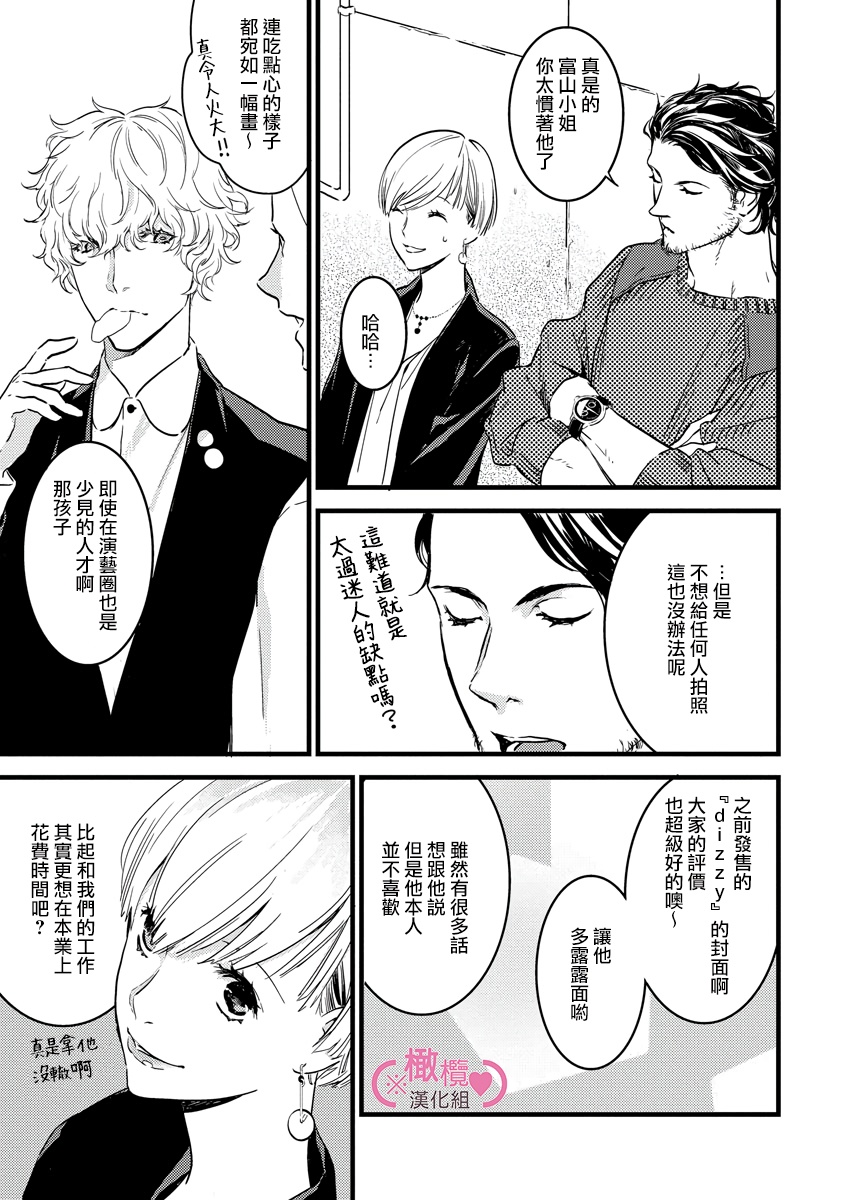 [yume ki yo]koakuma na osana nazimi ni、 itadaka re masi ta。 01~05｜被小恶魔青梅竹马吃干抹净※在床上~01~05[中文] [橄榄汉化组] 图片编号 57