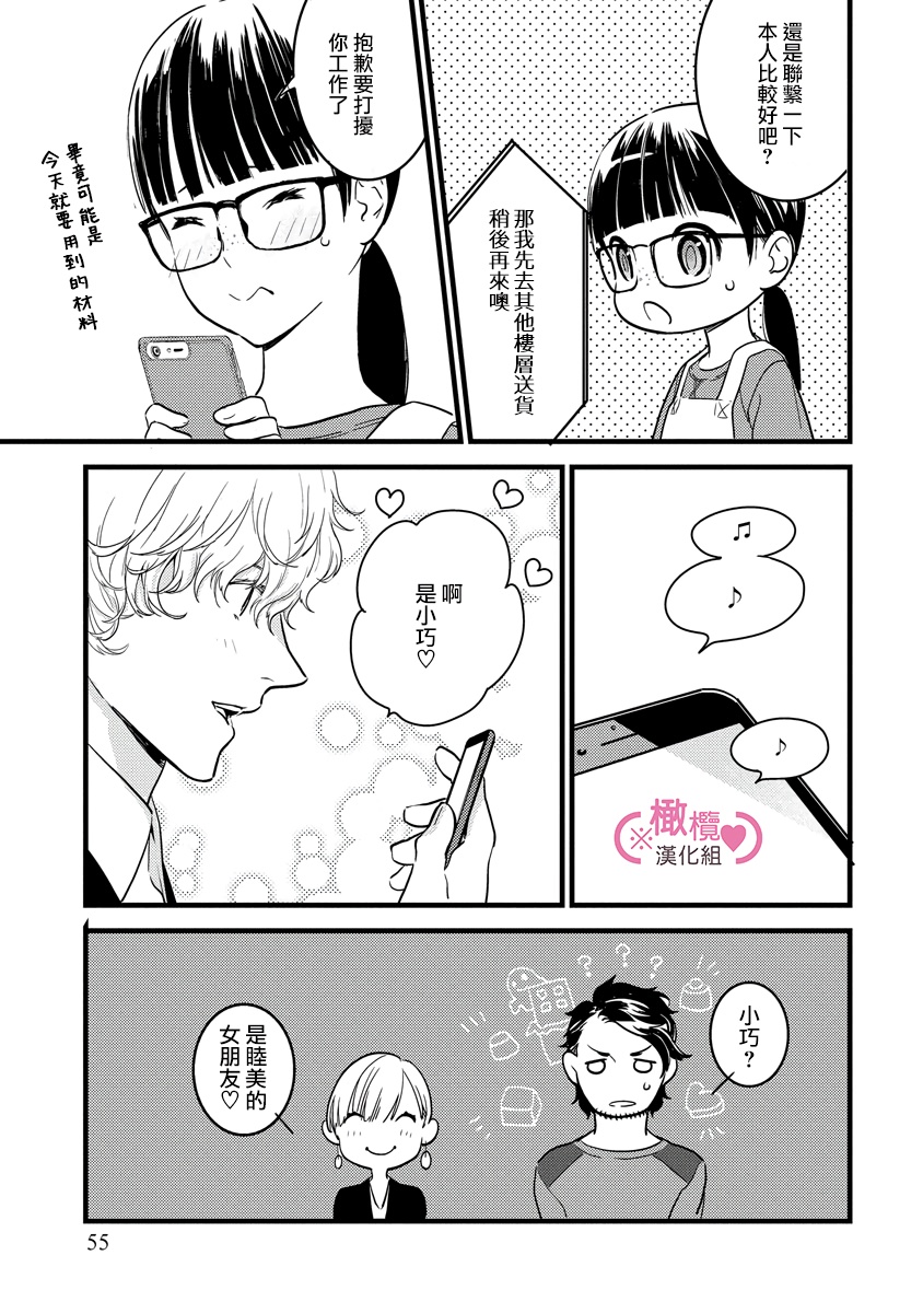 [yume ki yo]koakuma na osana nazimi ni、 itadaka re masi ta。 01~05｜被小恶魔青梅竹马吃干抹净※在床上~01~05[中文] [橄榄汉化组] 图片编号 59