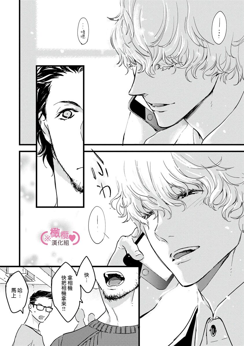 [yume ki yo]koakuma na osana nazimi ni、 itadaka re masi ta。 01~05｜被小恶魔青梅竹马吃干抹净※在床上~01~05[中文] [橄榄汉化组] 图片编号 60