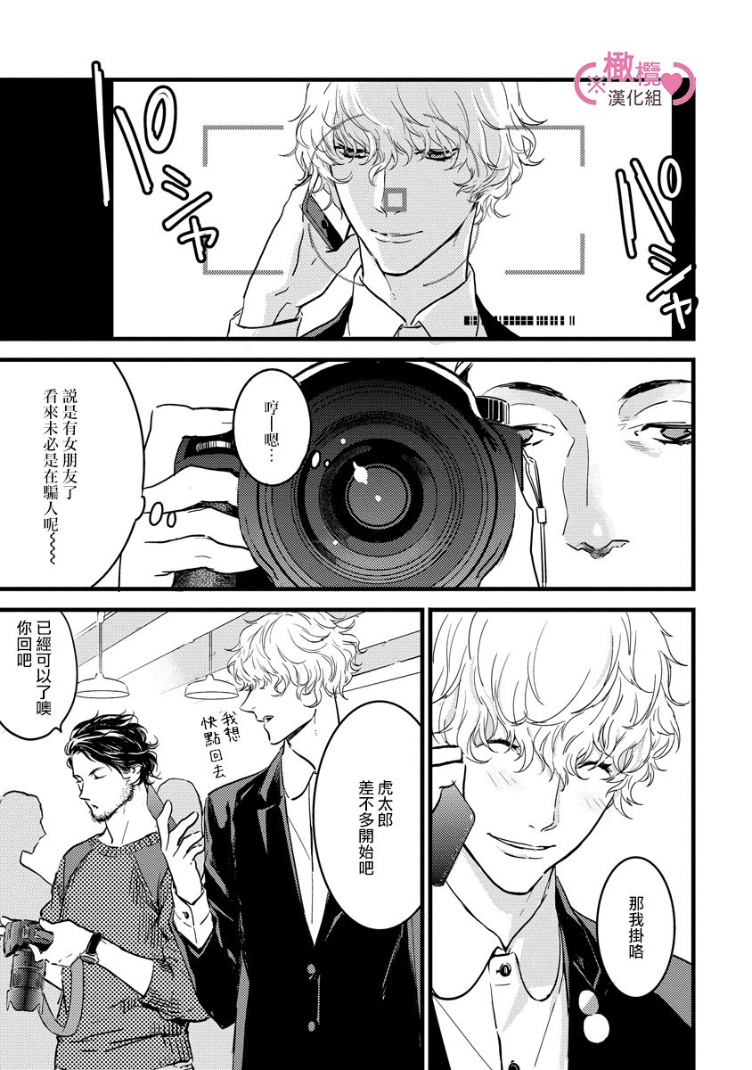 [yume ki yo]koakuma na osana nazimi ni、 itadaka re masi ta。 01~05｜被小恶魔青梅竹马吃干抹净※在床上~01~05[中文] [橄榄汉化组] 图片编号 61