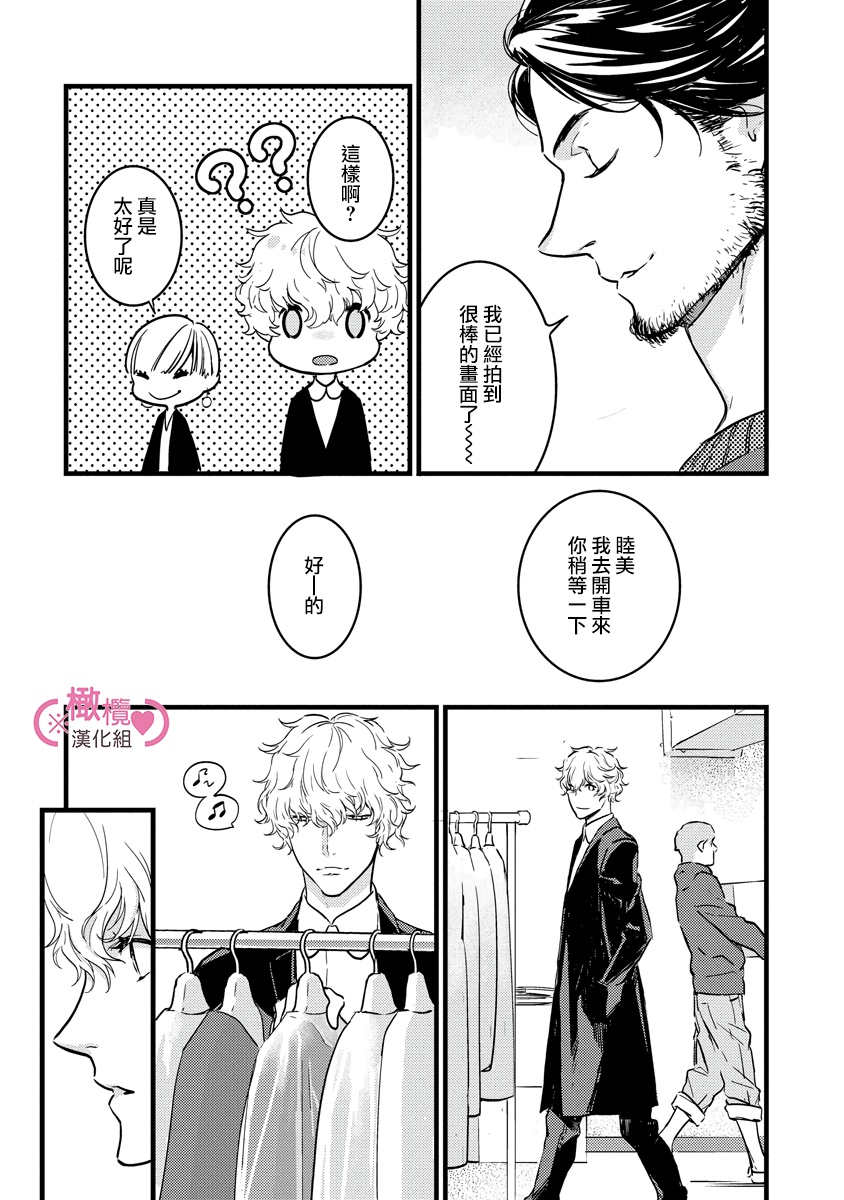 [yume ki yo]koakuma na osana nazimi ni、 itadaka re masi ta。 01~05｜被小恶魔青梅竹马吃干抹净※在床上~01~05[中文] [橄榄汉化组] 图片编号 62