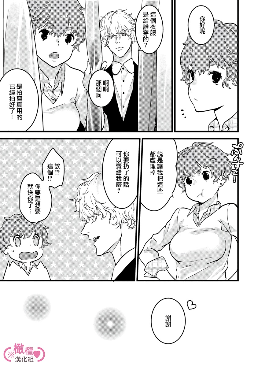 [yume ki yo]koakuma na osana nazimi ni、 itadaka re masi ta。 01~05｜被小恶魔青梅竹马吃干抹净※在床上~01~05[中文] [橄榄汉化组] 图片编号 63