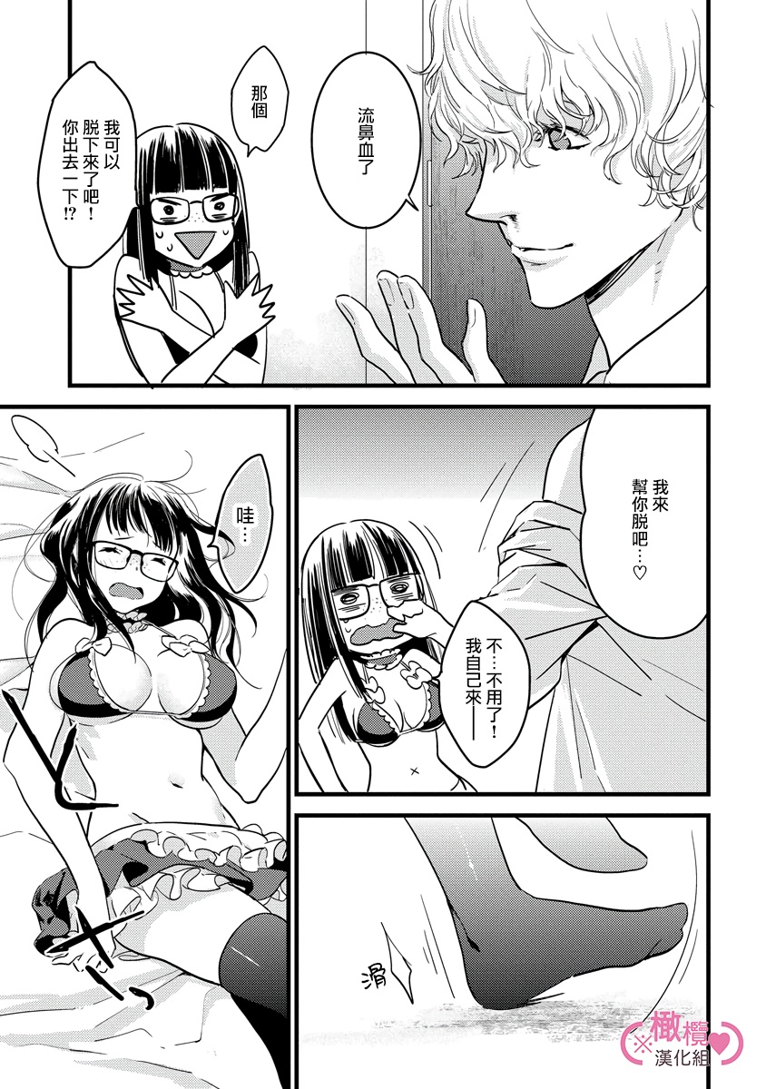 [yume ki yo]koakuma na osana nazimi ni、 itadaka re masi ta。 01~05｜被小恶魔青梅竹马吃干抹净※在床上~01~05[中文] [橄榄汉化组] 图片编号 67