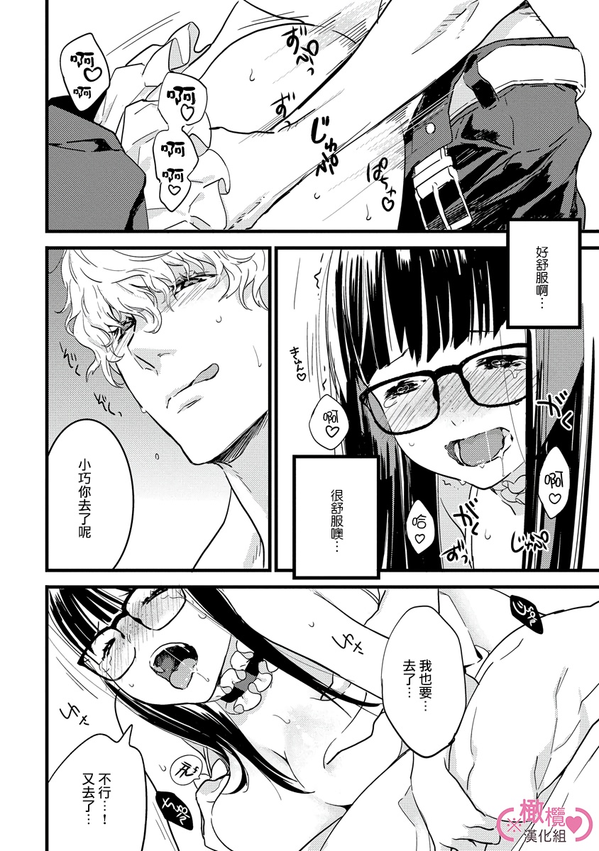 [yume ki yo]koakuma na osana nazimi ni、 itadaka re masi ta。 01~05｜被小恶魔青梅竹马吃干抹净※在床上~01~05[中文] [橄榄汉化组] 图片编号 72