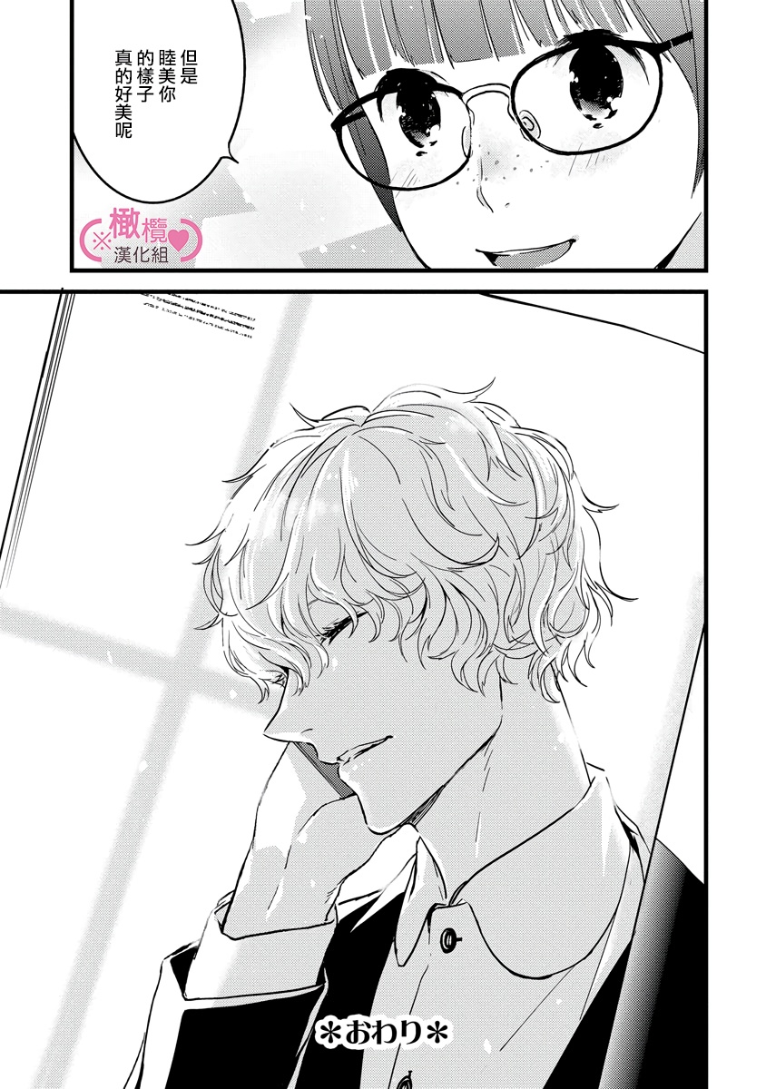 [yume ki yo]koakuma na osana nazimi ni、 itadaka re masi ta。 01~05｜被小恶魔青梅竹马吃干抹净※在床上~01~05[中文] [橄榄汉化组] 图片编号 75