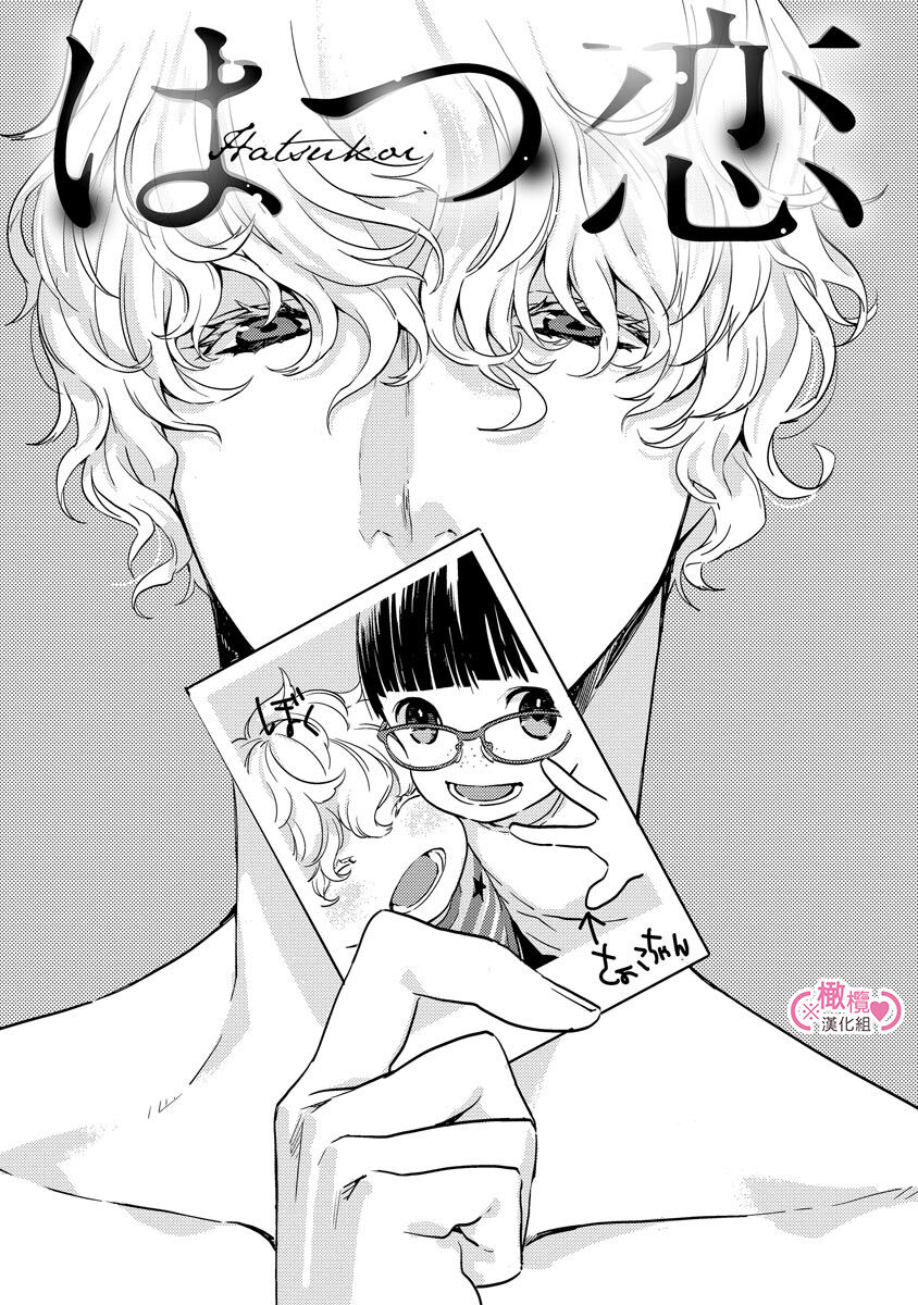 [yume ki yo]koakuma na osana nazimi ni、 itadaka re masi ta。 01~05｜被小恶魔青梅竹马吃干抹净※在床上~01~05[中文] [橄榄汉化组] 图片编号 79