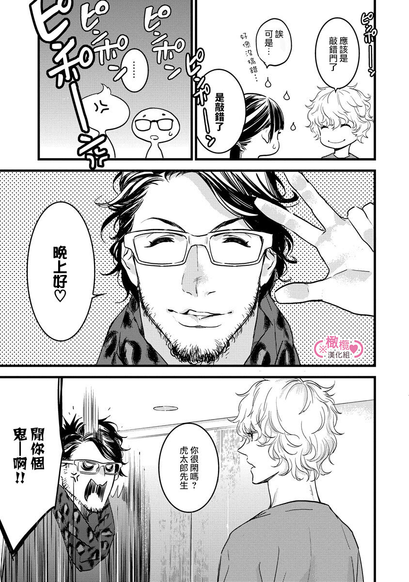 [yume ki yo]koakuma na osana nazimi ni、 itadaka re masi ta。 01~05｜被小恶魔青梅竹马吃干抹净※在床上~01~05[中文] [橄榄汉化组] 图片编号 87