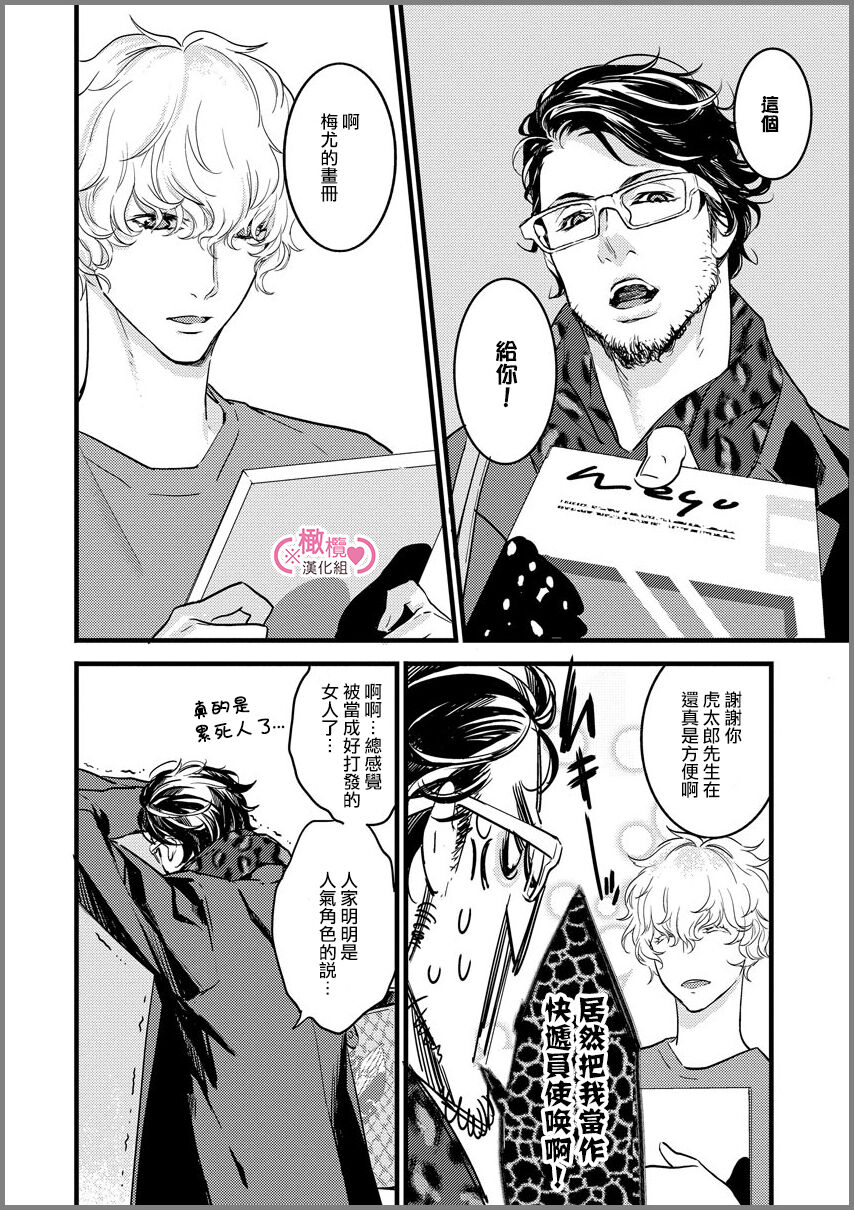 [yume ki yo]koakuma na osana nazimi ni、 itadaka re masi ta。 01~05｜被小恶魔青梅竹马吃干抹净※在床上~01~05[中文] [橄榄汉化组] 图片编号 88