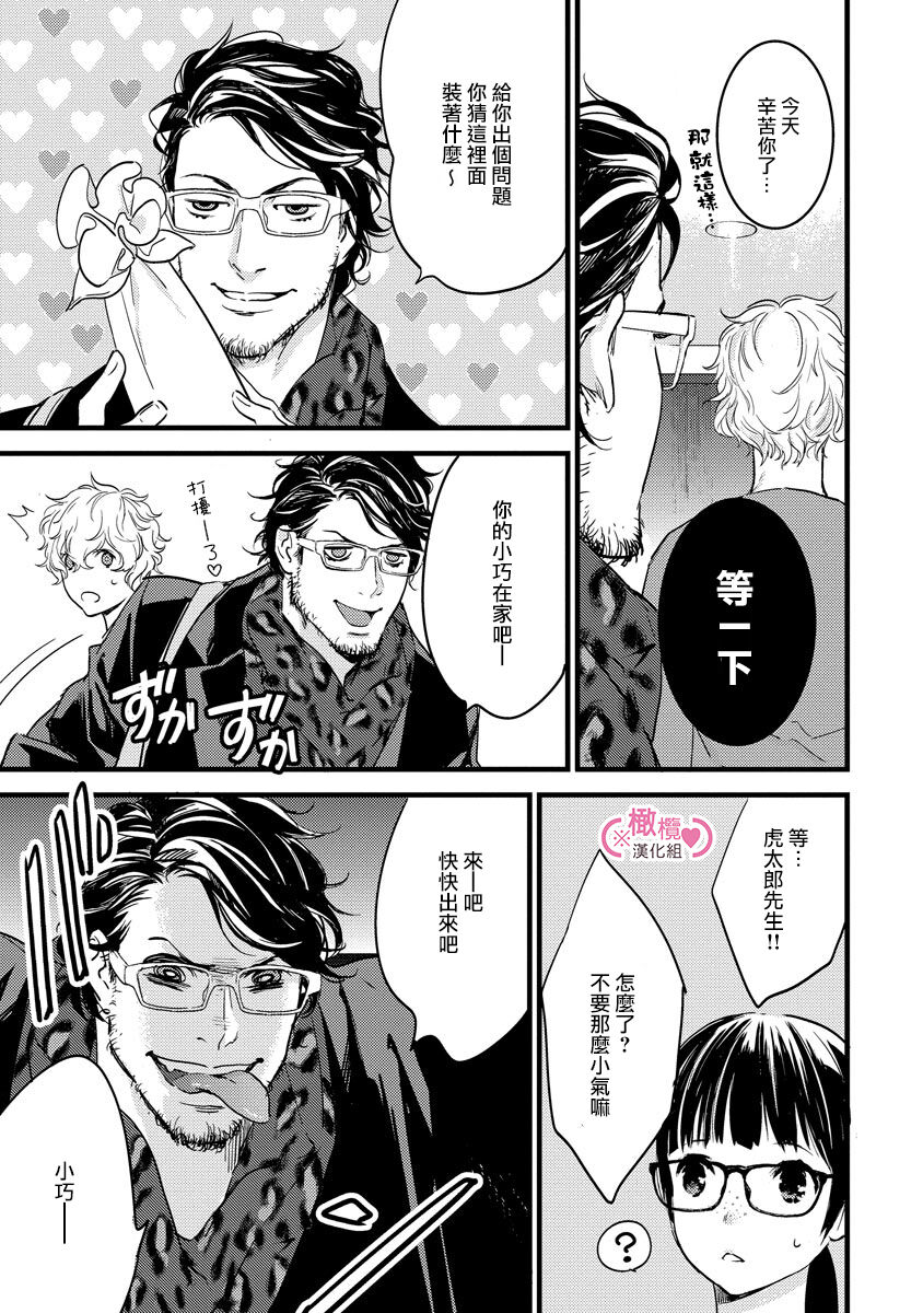 [yume ki yo]koakuma na osana nazimi ni、 itadaka re masi ta。 01~05｜被小恶魔青梅竹马吃干抹净※在床上~01~05[中文] [橄榄汉化组] 图片编号 89