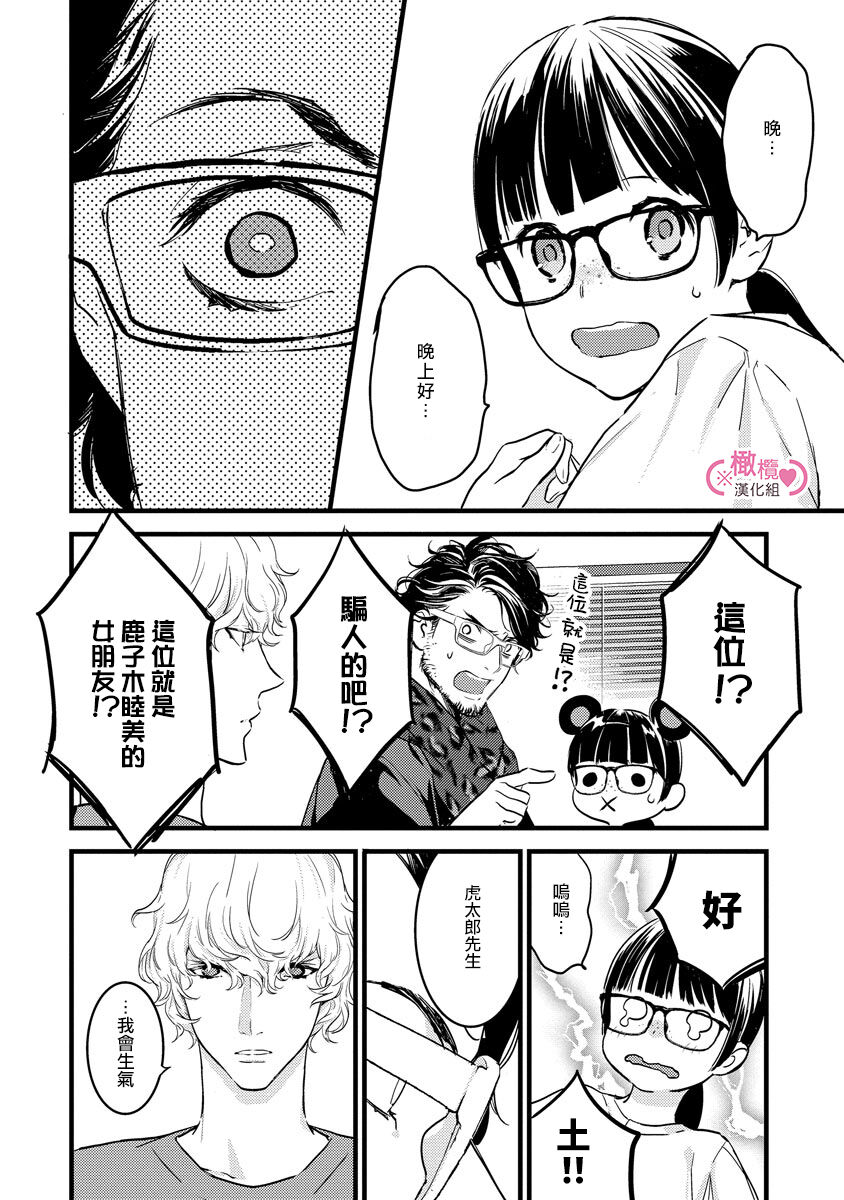 [yume ki yo]koakuma na osana nazimi ni、 itadaka re masi ta。 01~05｜被小恶魔青梅竹马吃干抹净※在床上~01~05[中文] [橄榄汉化组] 图片编号 90