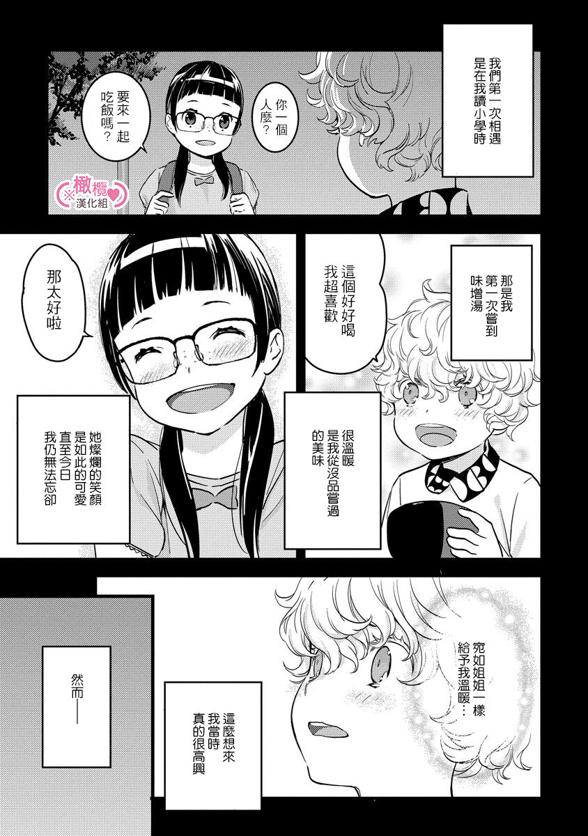 [yume ki yo]koakuma na osana nazimi ni、 itadaka re masi ta。 01~05｜被小恶魔青梅竹马吃干抹净※在床上~01~05[中文] [橄榄汉化组] 图片编号 95