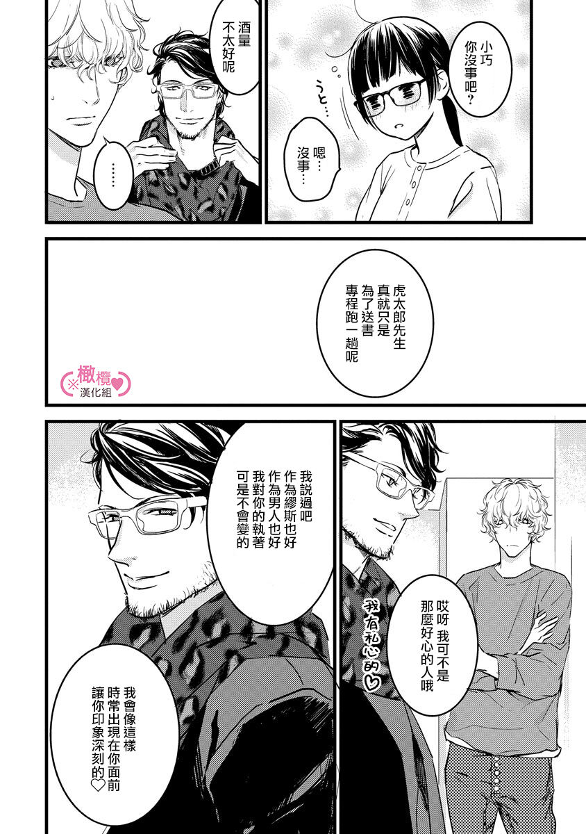 [yume ki yo]koakuma na osana nazimi ni、 itadaka re masi ta。 01~05｜被小恶魔青梅竹马吃干抹净※在床上~01~05[中文] [橄榄汉化组] 图片编号 104