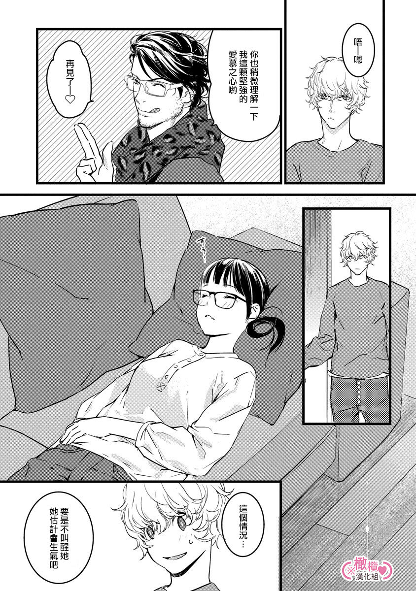 [yume ki yo]koakuma na osana nazimi ni、 itadaka re masi ta。 01~05｜被小恶魔青梅竹马吃干抹净※在床上~01~05[中文] [橄榄汉化组] 图片编号 105