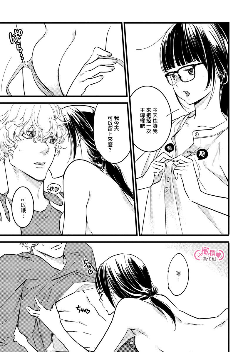 [yume ki yo]koakuma na osana nazimi ni、 itadaka re masi ta。 01~05｜被小恶魔青梅竹马吃干抹净※在床上~01~05[中文] [橄榄汉化组] 图片编号 109