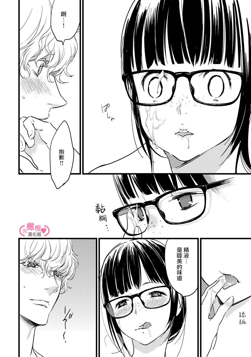 [yume ki yo]koakuma na osana nazimi ni、 itadaka re masi ta。 01~05｜被小恶魔青梅竹马吃干抹净※在床上~01~05[中文] [橄榄汉化组] 图片编号 112