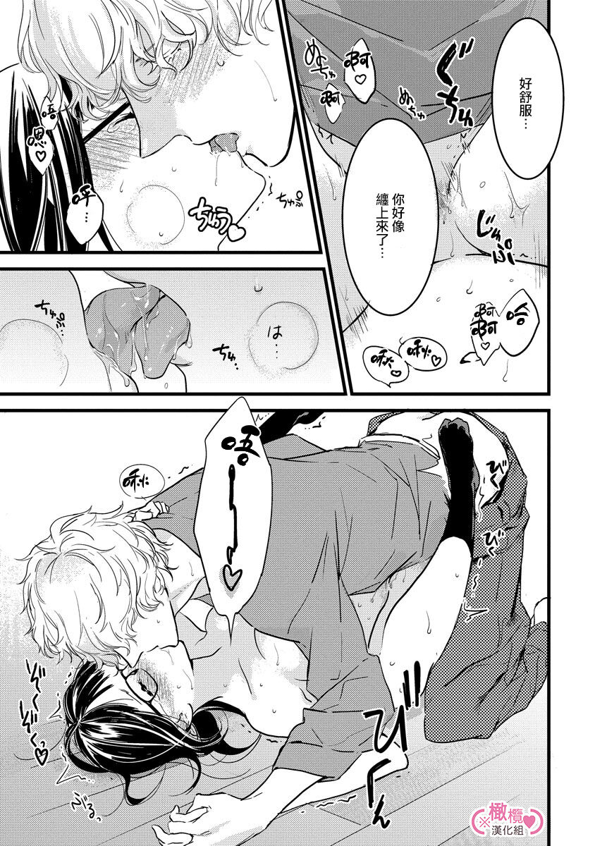 [yume ki yo]koakuma na osana nazimi ni、 itadaka re masi ta。 01~05｜被小恶魔青梅竹马吃干抹净※在床上~01~05[中文] [橄榄汉化组] 图片编号 115