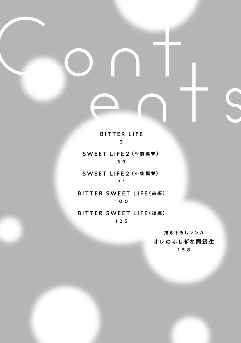 [yume ki yo]koakuma na osana nazimi ni、 itadaka re masi ta。 01~05｜被小恶魔青梅竹马吃干抹净※在床上~01~05[中文] [橄榄汉化组] 图片编号 124