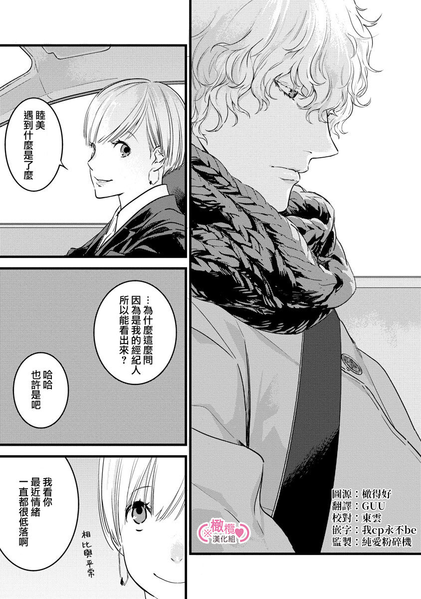 [yume ki yo]koakuma na osana nazimi ni、 itadaka re masi ta。 01~05｜被小恶魔青梅竹马吃干抹净※在床上~01~05[中文] [橄榄汉化组] 图片编号 127