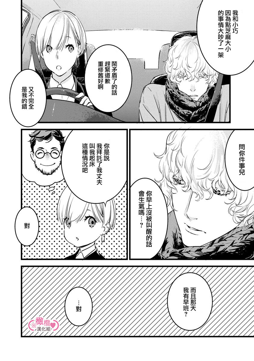 [yume ki yo]koakuma na osana nazimi ni、 itadaka re masi ta。 01~05｜被小恶魔青梅竹马吃干抹净※在床上~01~05[中文] [橄榄汉化组] 图片编号 128