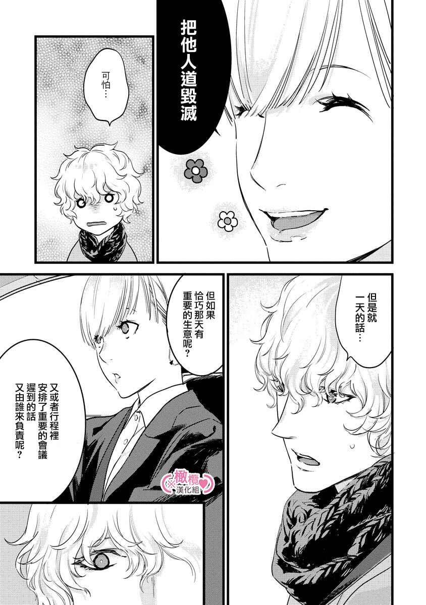 [yume ki yo]koakuma na osana nazimi ni、 itadaka re masi ta。 01~05｜被小恶魔青梅竹马吃干抹净※在床上~01~05[中文] [橄榄汉化组] 图片编号 129