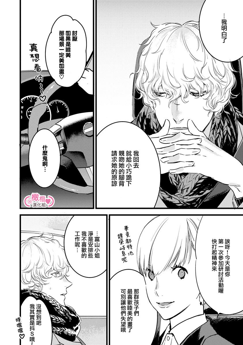 [yume ki yo]koakuma na osana nazimi ni、 itadaka re masi ta。 01~05｜被小恶魔青梅竹马吃干抹净※在床上~01~05[中文] [橄榄汉化组] 图片编号 130