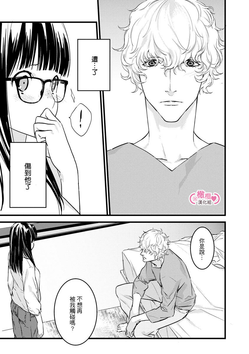 [yume ki yo]koakuma na osana nazimi ni、 itadaka re masi ta。 01~05｜被小恶魔青梅竹马吃干抹净※在床上~01~05[中文] [橄榄汉化组] 图片编号 135