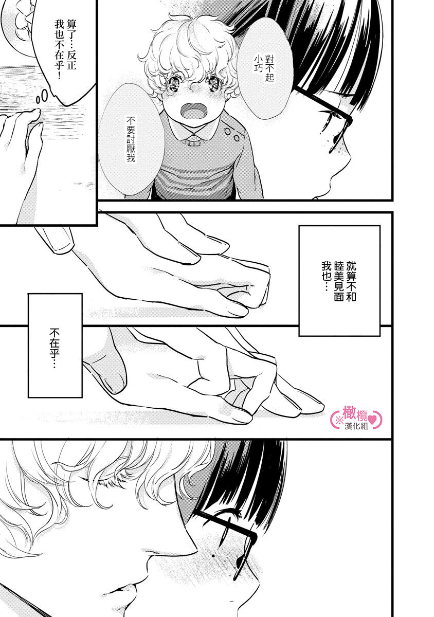 [yume ki yo]koakuma na osana nazimi ni、 itadaka re masi ta。 01~05｜被小恶魔青梅竹马吃干抹净※在床上~01~05[中文] [橄榄汉化组] 图片编号 137