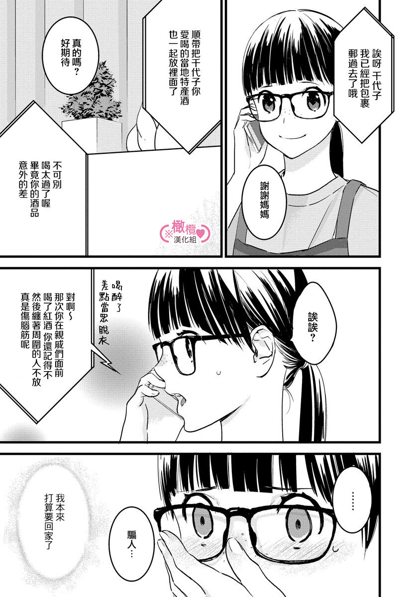 [yume ki yo]koakuma na osana nazimi ni、 itadaka re masi ta。 01~05｜被小恶魔青梅竹马吃干抹净※在床上~01~05[中文] [橄榄汉化组] 图片编号 141