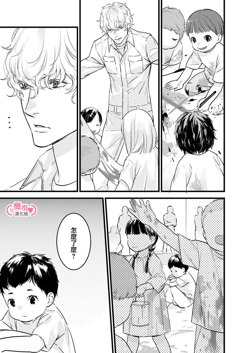 [yume ki yo]koakuma na osana nazimi ni、 itadaka re masi ta。 01~05｜被小恶魔青梅竹马吃干抹净※在床上~01~05[中文] [橄榄汉化组] 图片编号 143