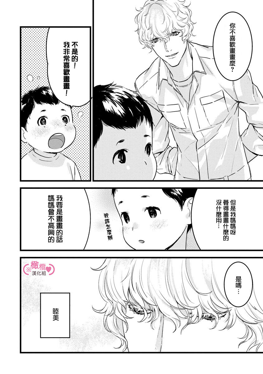 [yume ki yo]koakuma na osana nazimi ni、 itadaka re masi ta。 01~05｜被小恶魔青梅竹马吃干抹净※在床上~01~05[中文] [橄榄汉化组] 图片编号 144