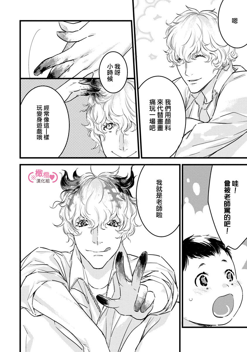 [yume ki yo]koakuma na osana nazimi ni、 itadaka re masi ta。 01~05｜被小恶魔青梅竹马吃干抹净※在床上~01~05[中文] [橄榄汉化组] 图片编号 146