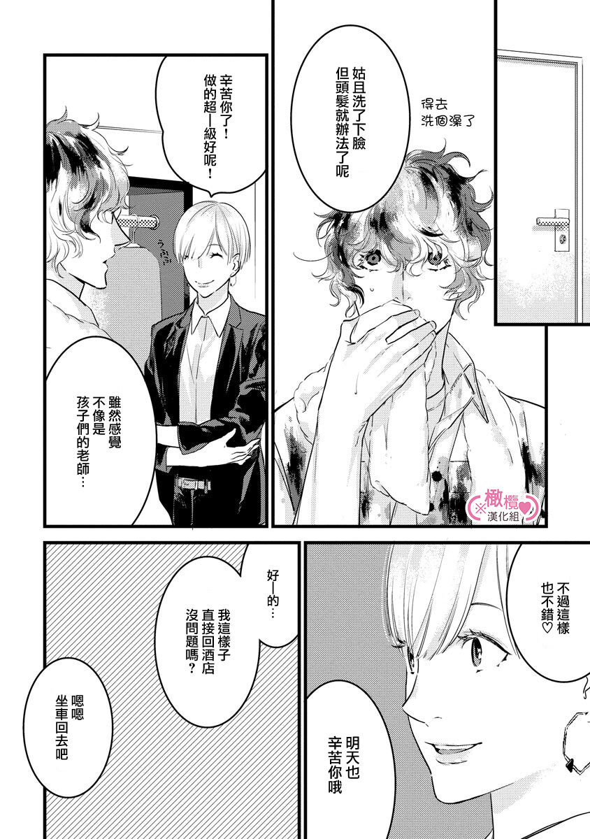 [yume ki yo]koakuma na osana nazimi ni、 itadaka re masi ta。 01~05｜被小恶魔青梅竹马吃干抹净※在床上~01~05[中文] [橄榄汉化组] 图片编号 148