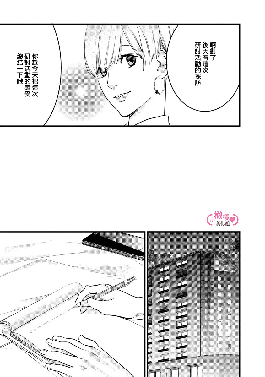 [yume ki yo]koakuma na osana nazimi ni、 itadaka re masi ta。 01~05｜被小恶魔青梅竹马吃干抹净※在床上~01~05[中文] [橄榄汉化组] 图片编号 149