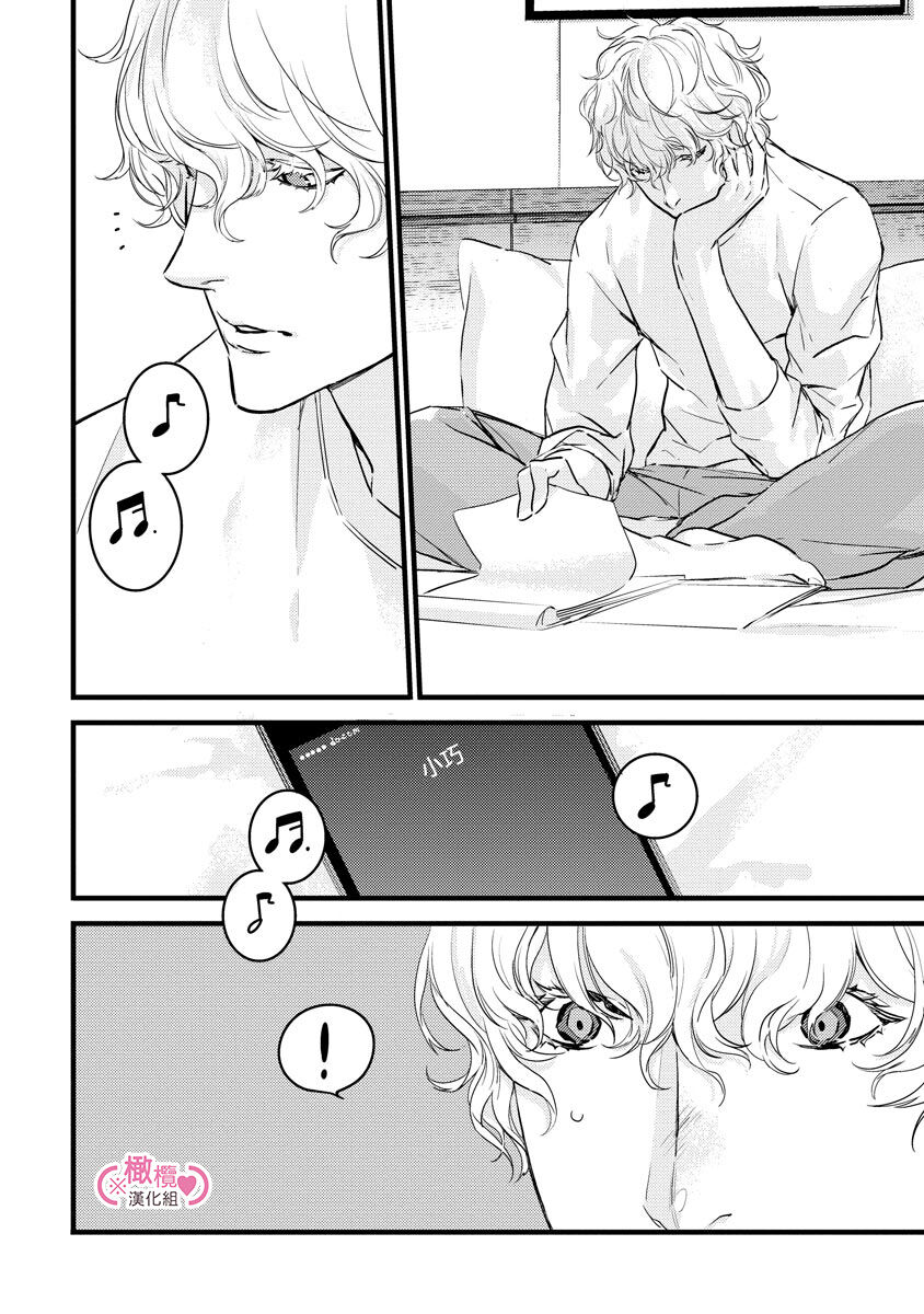 [yume ki yo]koakuma na osana nazimi ni、 itadaka re masi ta。 01~05｜被小恶魔青梅竹马吃干抹净※在床上~01~05[中文] [橄榄汉化组] 图片编号 150