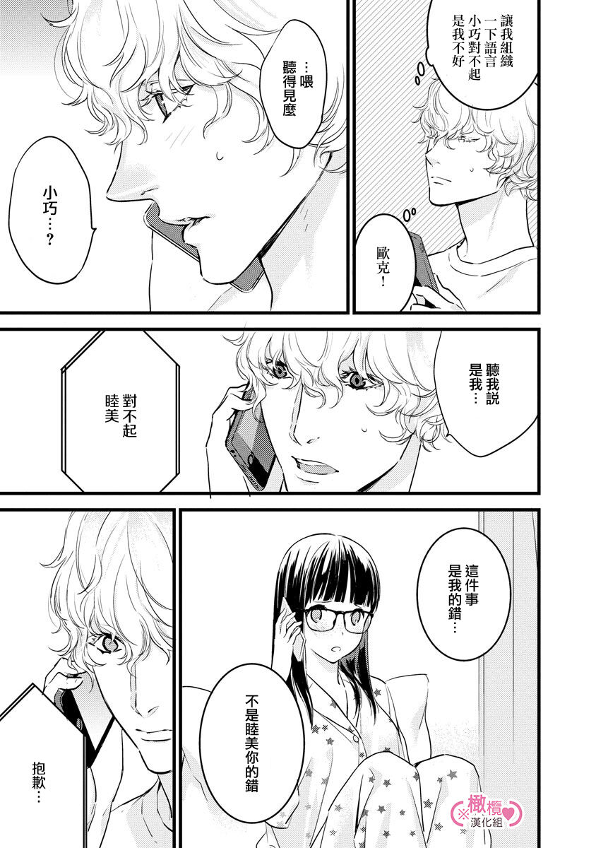 [yume ki yo]koakuma na osana nazimi ni、 itadaka re masi ta。 01~05｜被小恶魔青梅竹马吃干抹净※在床上~01~05[中文] [橄榄汉化组] 图片编号 151