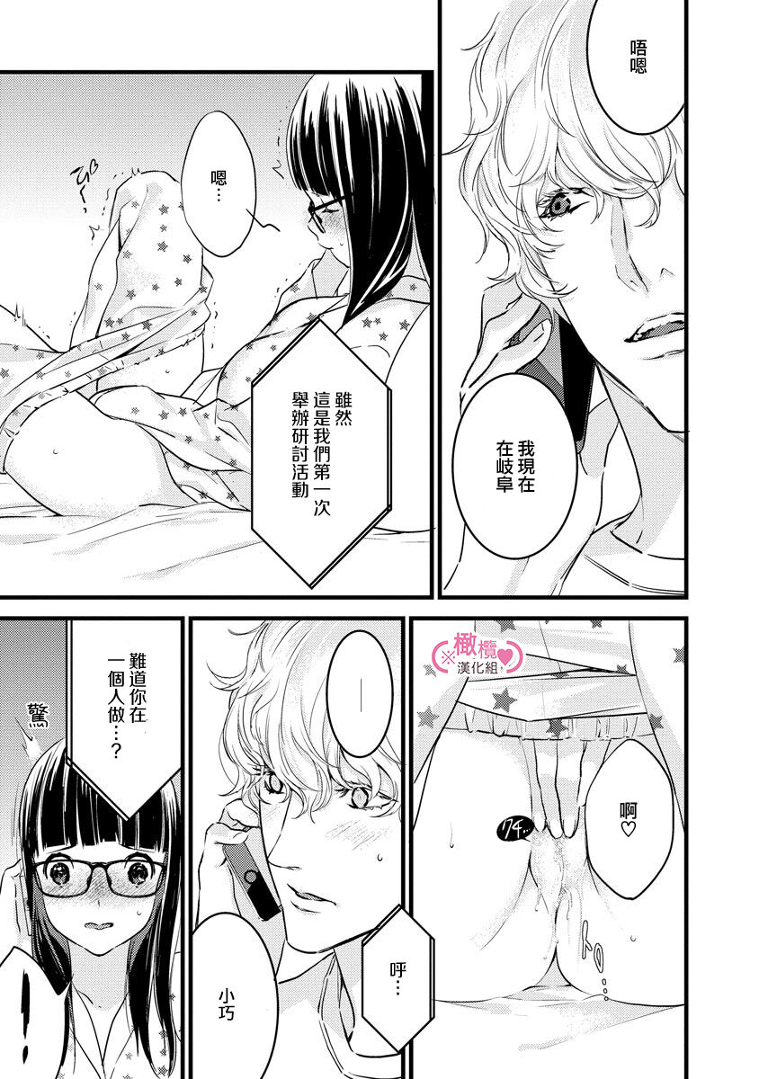 [yume ki yo]koakuma na osana nazimi ni、 itadaka re masi ta。 01~05｜被小恶魔青梅竹马吃干抹净※在床上~01~05[中文] [橄榄汉化组] 图片编号 155