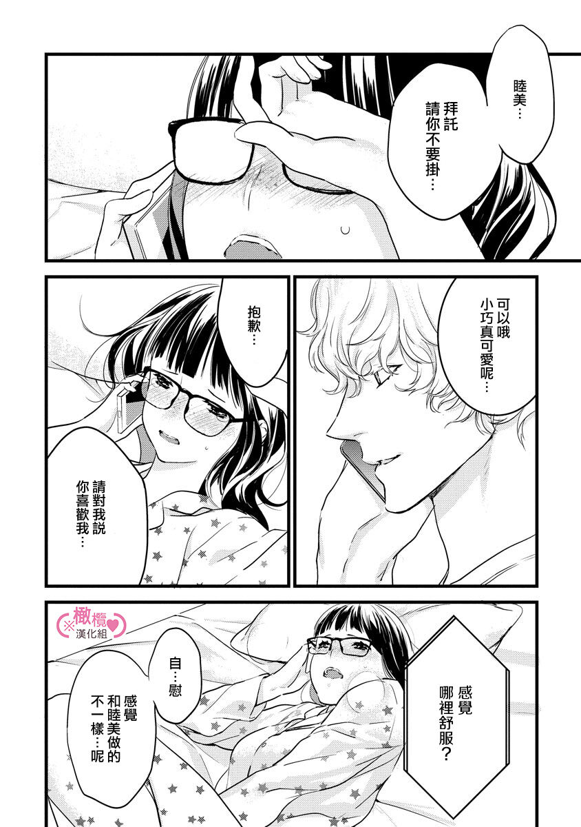 [yume ki yo]koakuma na osana nazimi ni、 itadaka re masi ta。 01~05｜被小恶魔青梅竹马吃干抹净※在床上~01~05[中文] [橄榄汉化组] 图片编号 156