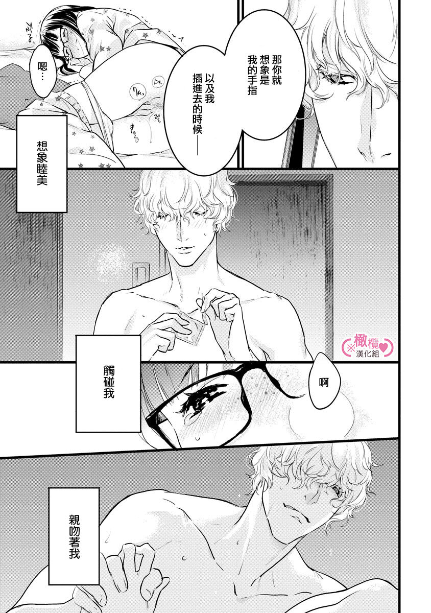 [yume ki yo]koakuma na osana nazimi ni、 itadaka re masi ta。 01~05｜被小恶魔青梅竹马吃干抹净※在床上~01~05[中文] [橄榄汉化组] 图片编号 157