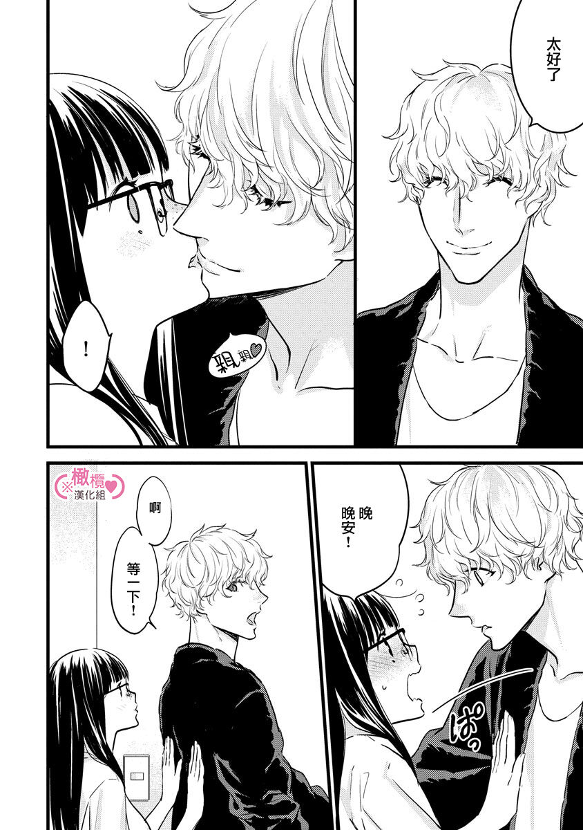 [yume ki yo]koakuma na osana nazimi ni、 itadaka re masi ta。 01~05｜被小恶魔青梅竹马吃干抹净※在床上~01~05[中文] [橄榄汉化组] 图片编号 169