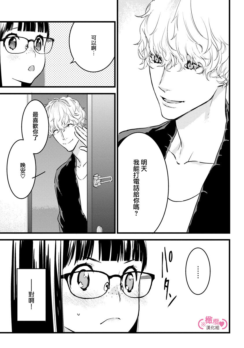 [yume ki yo]koakuma na osana nazimi ni、 itadaka re masi ta。 01~05｜被小恶魔青梅竹马吃干抹净※在床上~01~05[中文] [橄榄汉化组] 图片编号 170