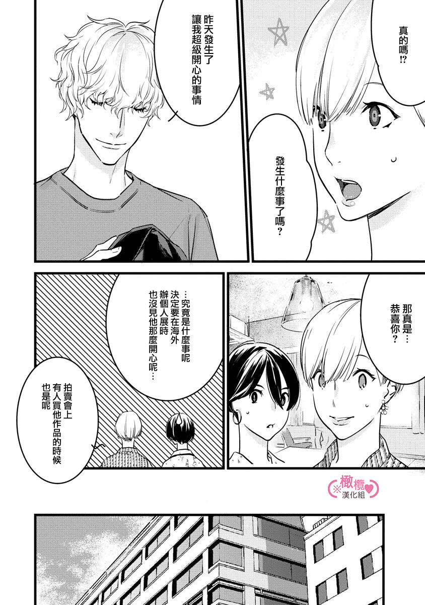 [yume ki yo]koakuma na osana nazimi ni、 itadaka re masi ta。 01~05｜被小恶魔青梅竹马吃干抹净※在床上~01~05[中文] [橄榄汉化组] 图片编号 175