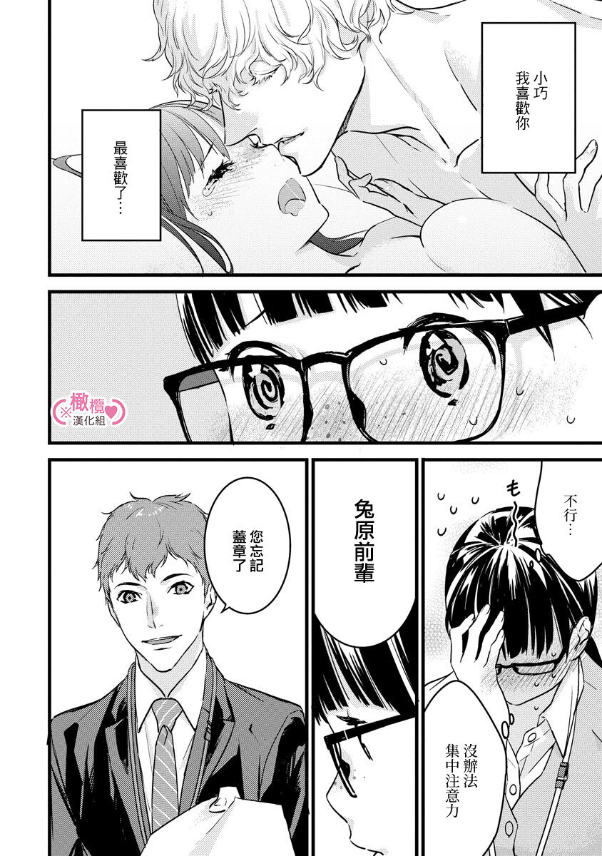 [yume ki yo]koakuma na osana nazimi ni、 itadaka re masi ta。 01~05｜被小恶魔青梅竹马吃干抹净※在床上~01~05[中文] [橄榄汉化组] 图片编号 177