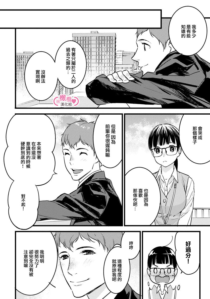 [yume ki yo]koakuma na osana nazimi ni、 itadaka re masi ta。 01~05｜被小恶魔青梅竹马吃干抹净※在床上~01~05[中文] [橄榄汉化组] 图片编号 179