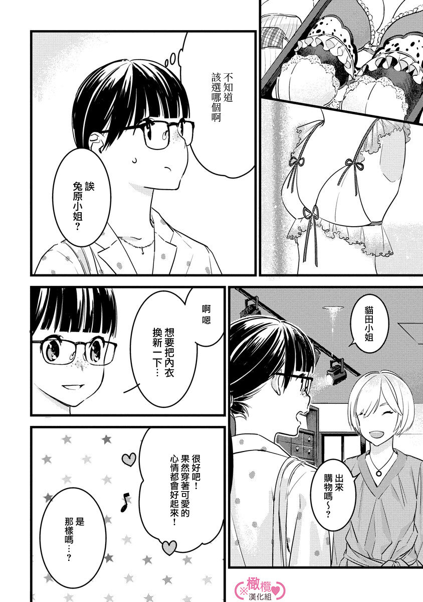 [yume ki yo]koakuma na osana nazimi ni、 itadaka re masi ta。 01~05｜被小恶魔青梅竹马吃干抹净※在床上~01~05[中文] [橄榄汉化组] 图片编号 187