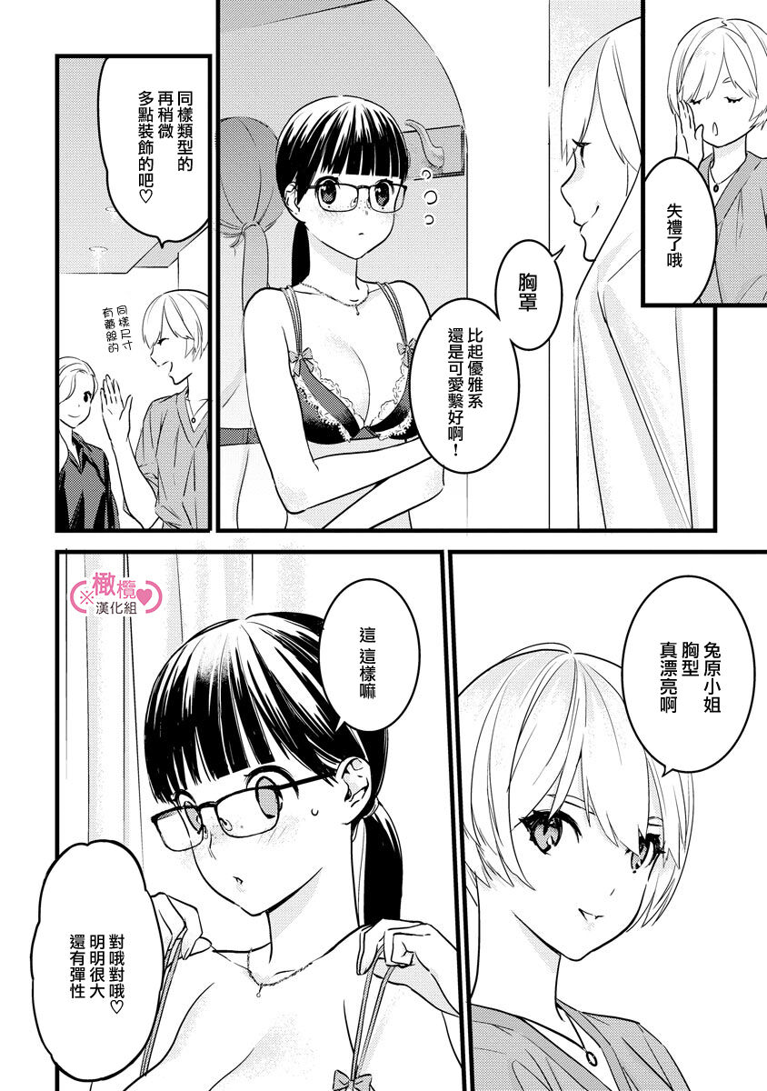 [yume ki yo]koakuma na osana nazimi ni、 itadaka re masi ta。 01~05｜被小恶魔青梅竹马吃干抹净※在床上~01~05[中文] [橄榄汉化组] 图片编号 189